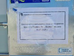 Брезник - бедствено положение - пункт за раздаване на вода