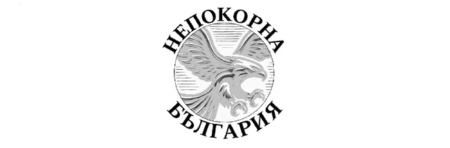 ПП "Национално движение Непокорна България": Позиция на Калоян Методиев, която той публикува днес в своя фейсбук профил