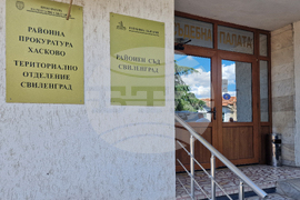 Свиленград  - Районен съд - мярка - подсъдими - незаконна фабрика за цигари