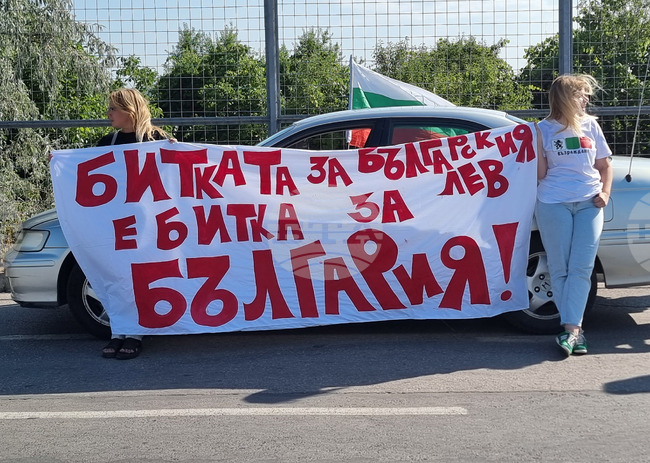 За седми пореден път във Варна протестират срещу приемането на еврото