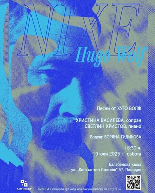 Песни от Хуго Волф и Франц Шуберт ще звучат в Балабановата къща в Пловдив