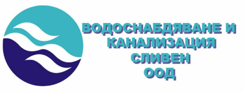 ВиК – Сливен: Затваряне за движение на част от ул. „Георги Сава Раковски“