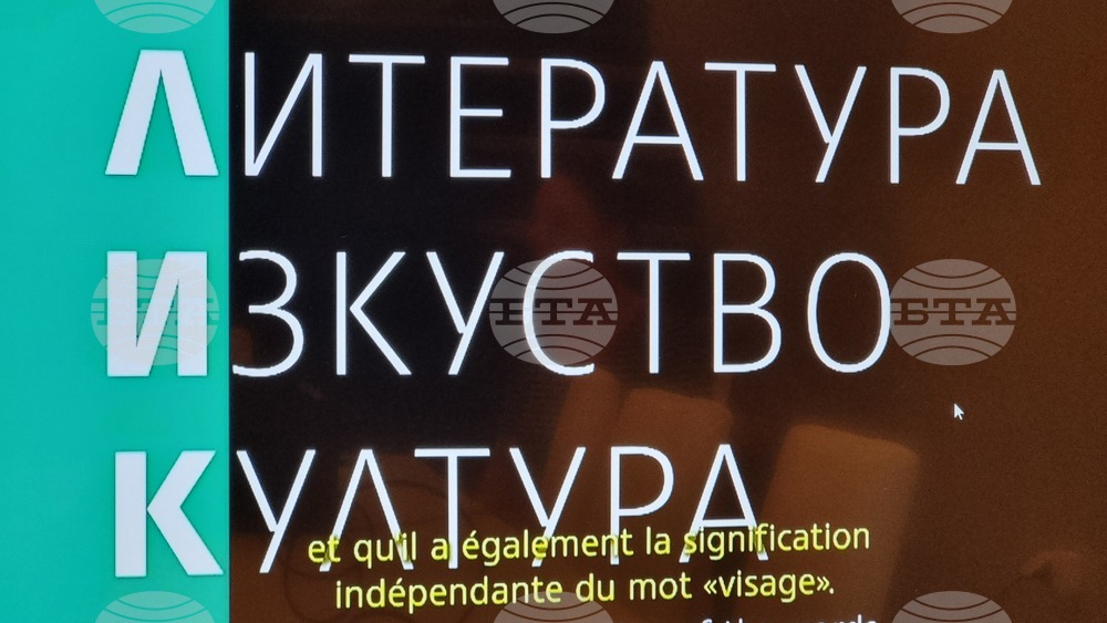 National Press Club of BTA Skopje - LIK magazine "Bulgaria in UNESCO" - presentation
