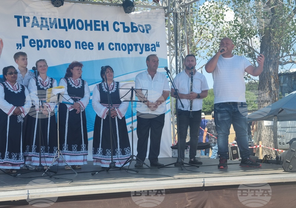 Село Обител - традиционен събор „Герлово пее и спортува“