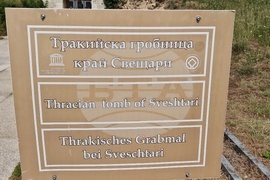 Isperih - The Thracian Royal Tomb - UNESCO