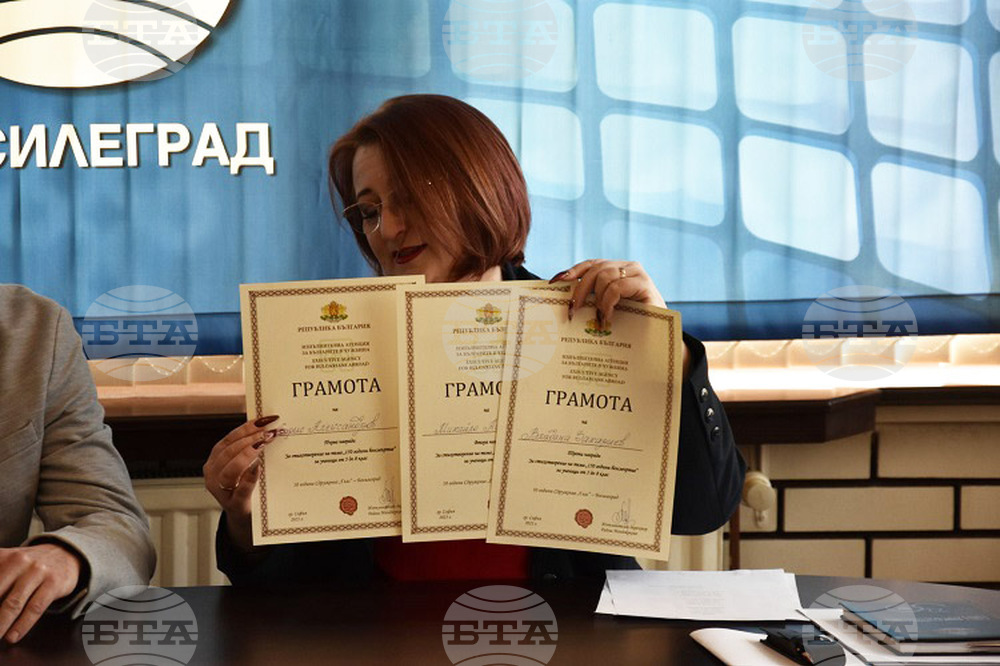 Сърбия - Национален пресклуб на БТА Босилеград - Сдружение „Глас” - конкурс