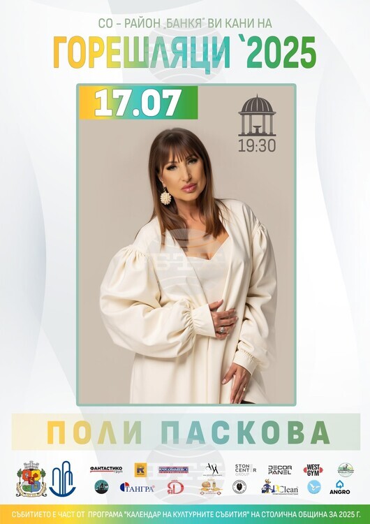 БТА :: Поли Паскова с „Чинари“ превземат сцената в Банкя за Горешляци 2025