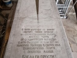 с. Любенова махала, саркофаг, жертви, снимка:Велина Василева