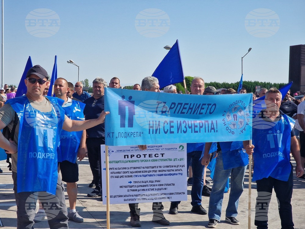 Пловдив - протест - държавни горски и ловни стопанства