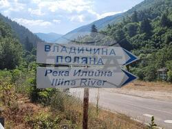 Рила - пожар