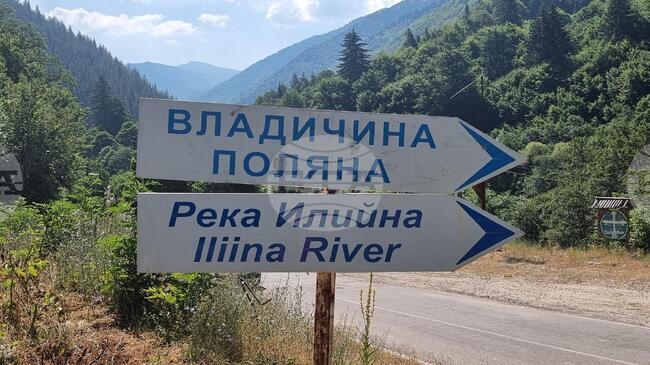 Локализиран е пожар в близост до река Илийна, в района на Природен парк „Рилския манастир"