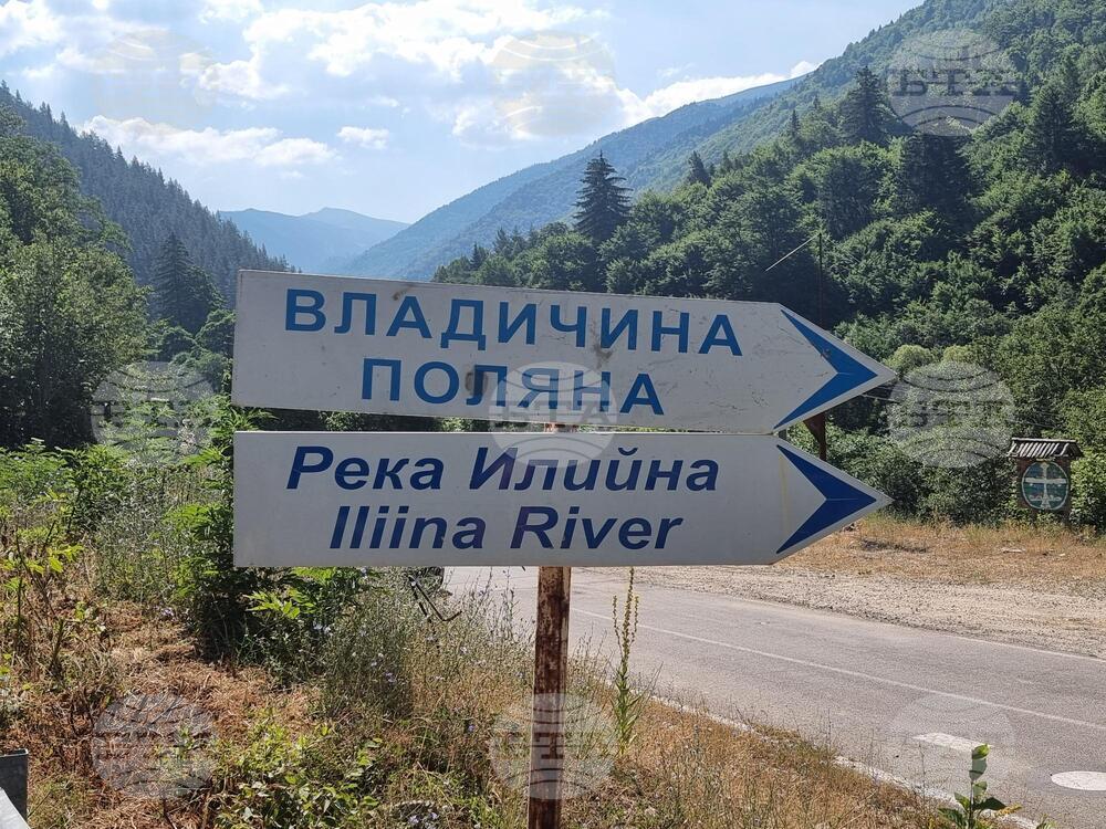Рила - пожар