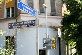Сърбия - паркиране
