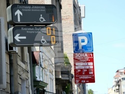 Сърбия - паркиране