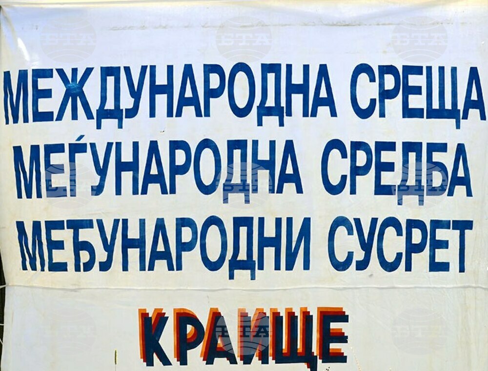 Традиционните летни събори в Краище събраха гости от три държави
