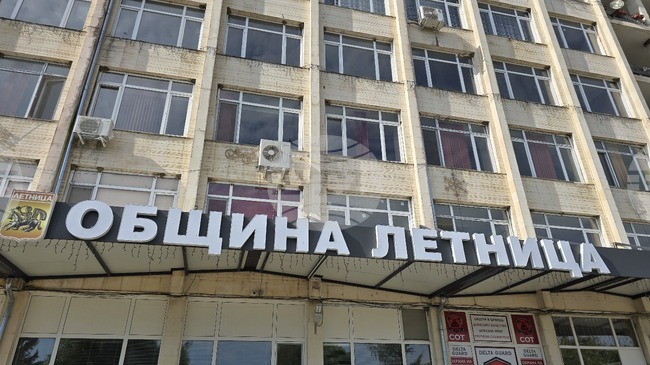 Общинският съвет в Летница одобри актуализация на бюджета за капиталови разходи