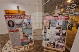 Република Северна Македония - Скопие - Васил Левски - годишнина