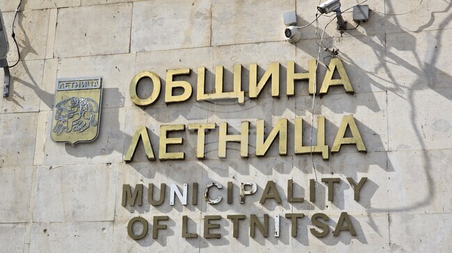 Съветниците в Летница ще разгледат предложения за временни безлихвени заеми от бюджета на общината за покриване на разходи по два проекта