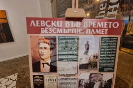 Република Северна Македония - Скопие - Васил Левски - годишнина