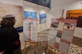 Република Северна Македония - Скопие - Васил Левски - годишнина