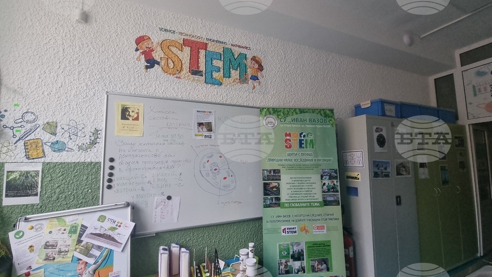 Стара Загора - Stem кабинет по "Природни науки- СУ "Иван Вазов"- По проект "Европа на Балканите: Заедно чрез знание"