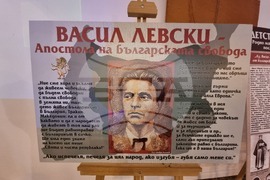 Република Северна Македония - Скопие - Васил Левски - годишнина