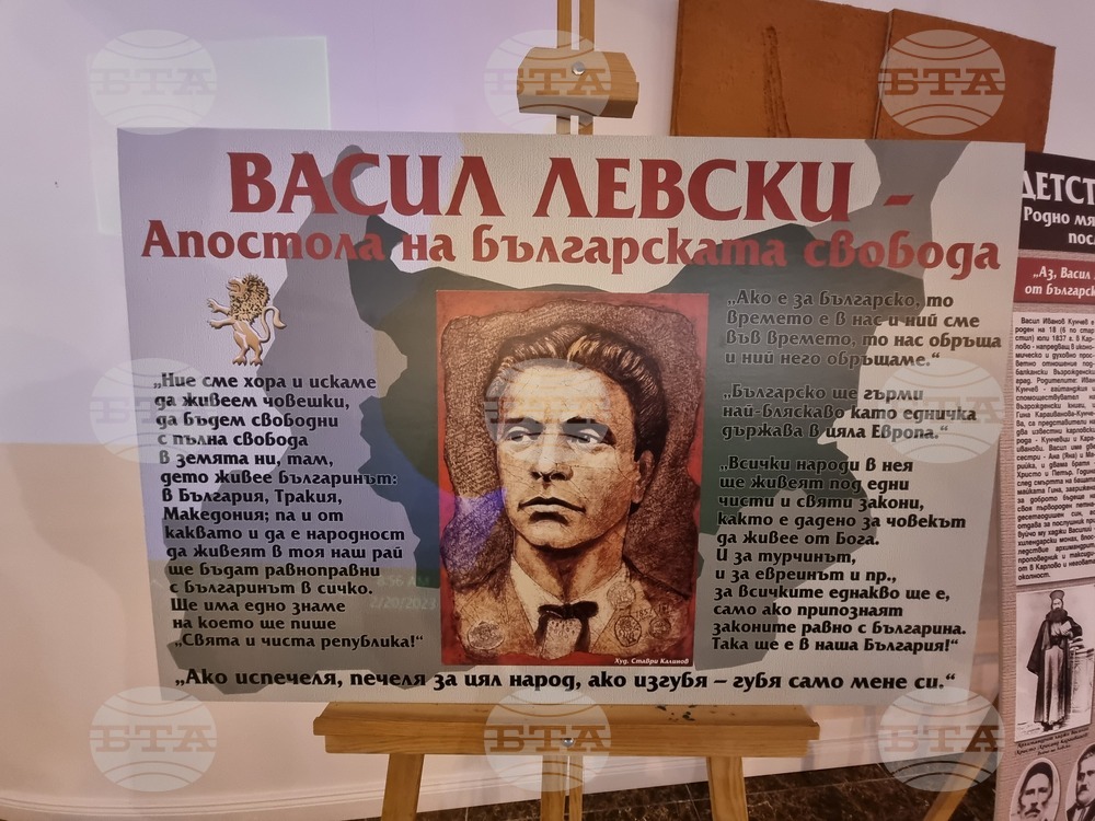 Република Северна Македония - Скопие - Васил Левски - годишнина