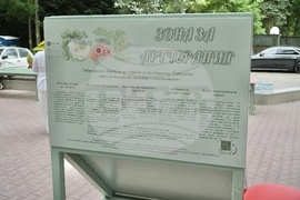 Банкя - парк „Държавното“ - парковo пространство за арттерапия