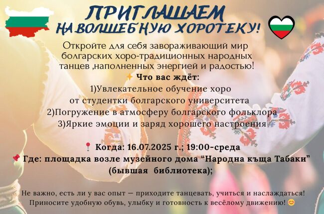 Вечер на българските хора ще се състои в село Табаки, Украйна