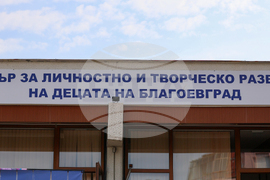 Благоевград - лятна академия - игри