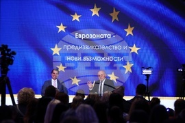 Дискусия на тема „Еврозоната - предизвикателства и нови възможности“
