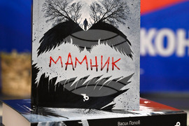 Пловдив - Васил Попов - „Мамник" - среща