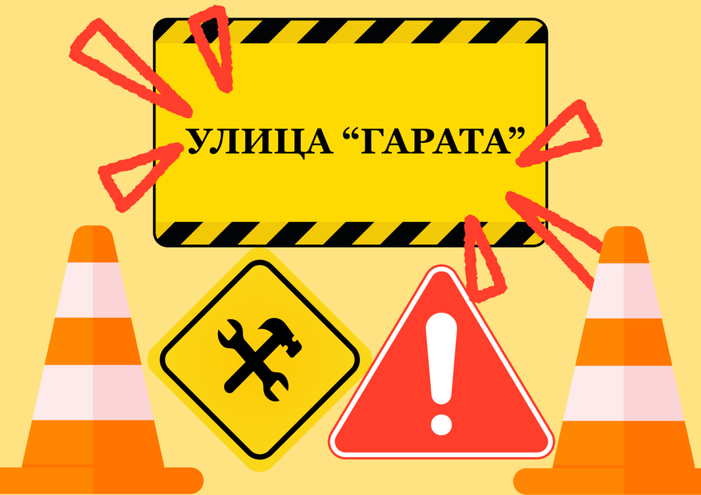 Община Банско: Стартира реконструкцията на улица „Гарата“ в Добринище