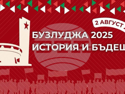 Снимка: БСП