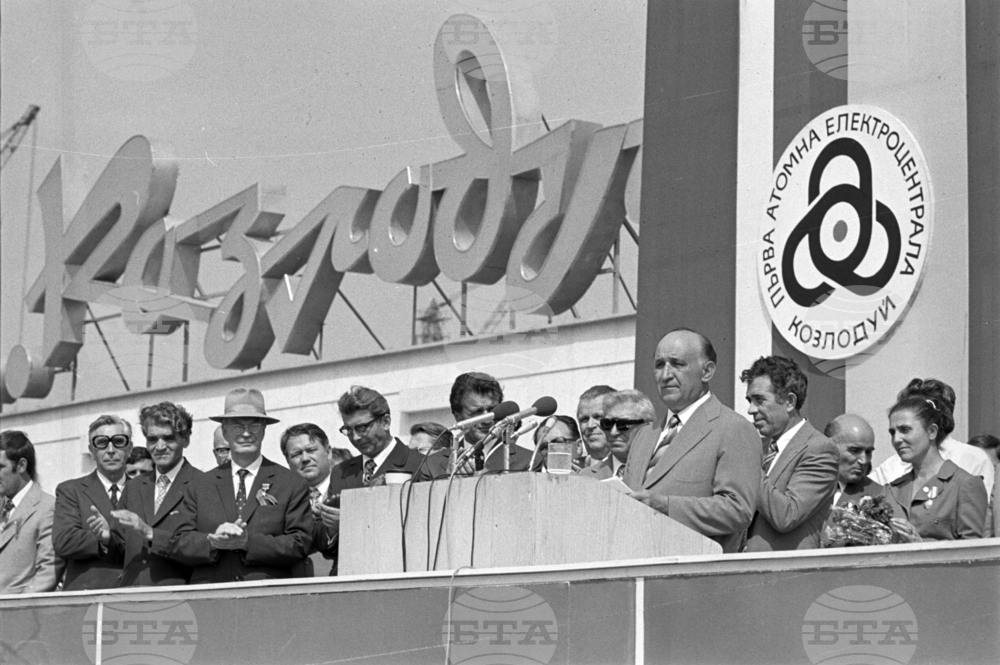July 15, 1966: Bulgaria and Soviet Union Sign Nuclear Power Agreement