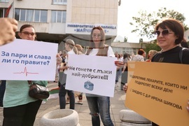 Болница „Майчин дом“ - протест в подкрепа на д-р Ирена Шикова