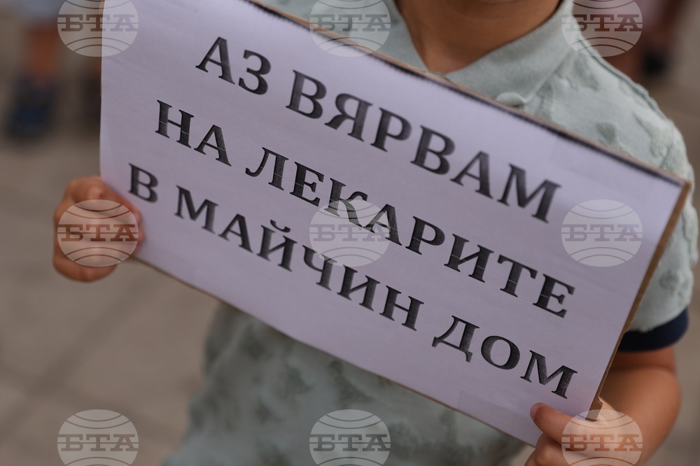 Болница „Майчин дом“ - протест в подкрепа на д-р Ирена Шикова