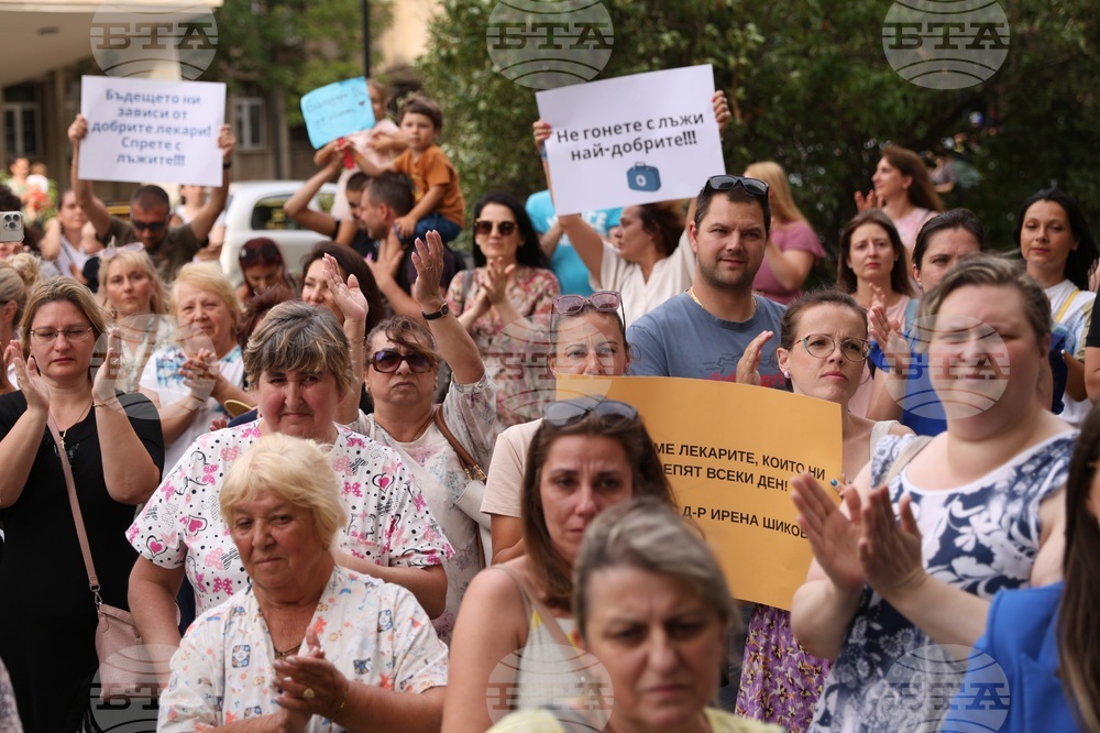 Болница „Майчин дом“ - протест в подкрепа на д-р Ирена Шикова