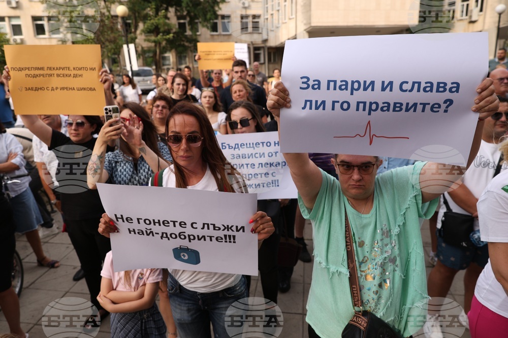 Болница „Майчин дом“ - протест в подкрепа на д-р Ирена Шикова