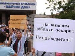 Болница „Майчин дом“ - протест в подкрепа на д-р Ирена Шикова