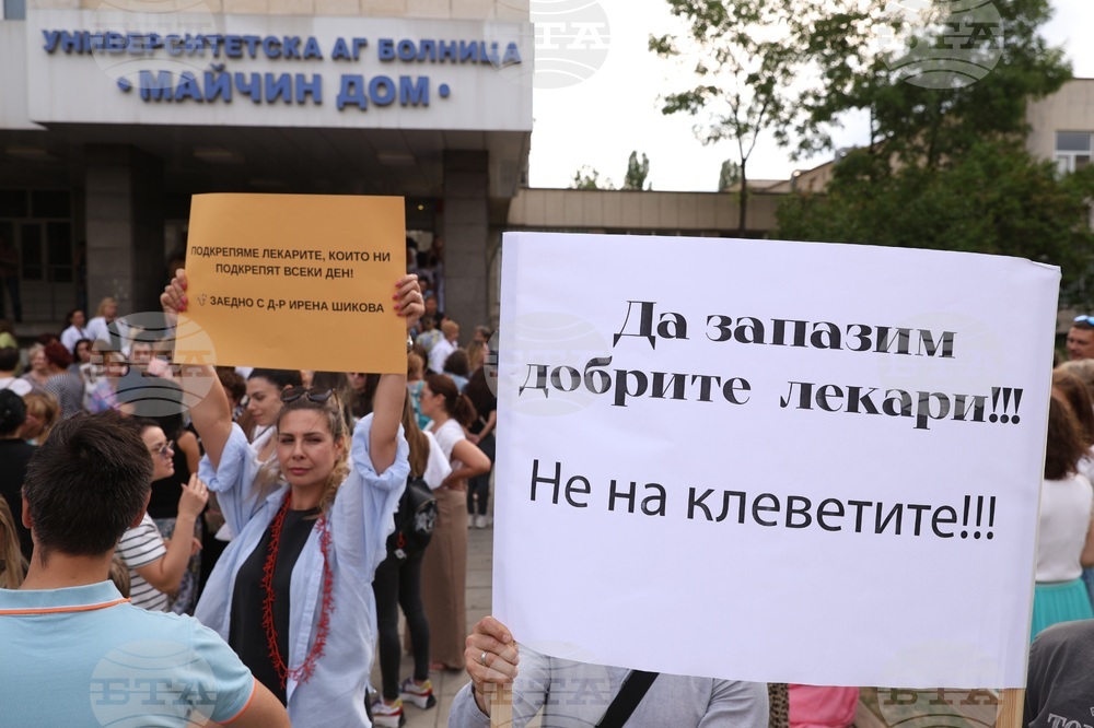 Болница „Майчин дом“ - протест в подкрепа на д-р Ирена Шикова