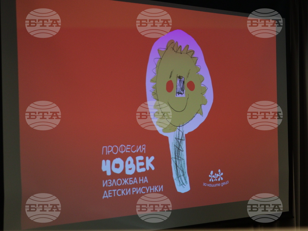 Фондация „За нашите деца“ - "Професия Човек" - изложба