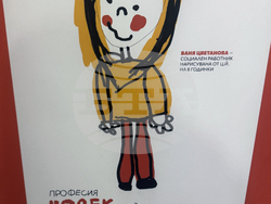 Фондация „За нашите деца“ - "Професия Човек" - изложба