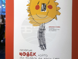 Фондация „За нашите деца“ - "Професия Човек" - изложба