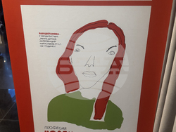 Фондация „За нашите деца“ - "Професия Човек" - изложба