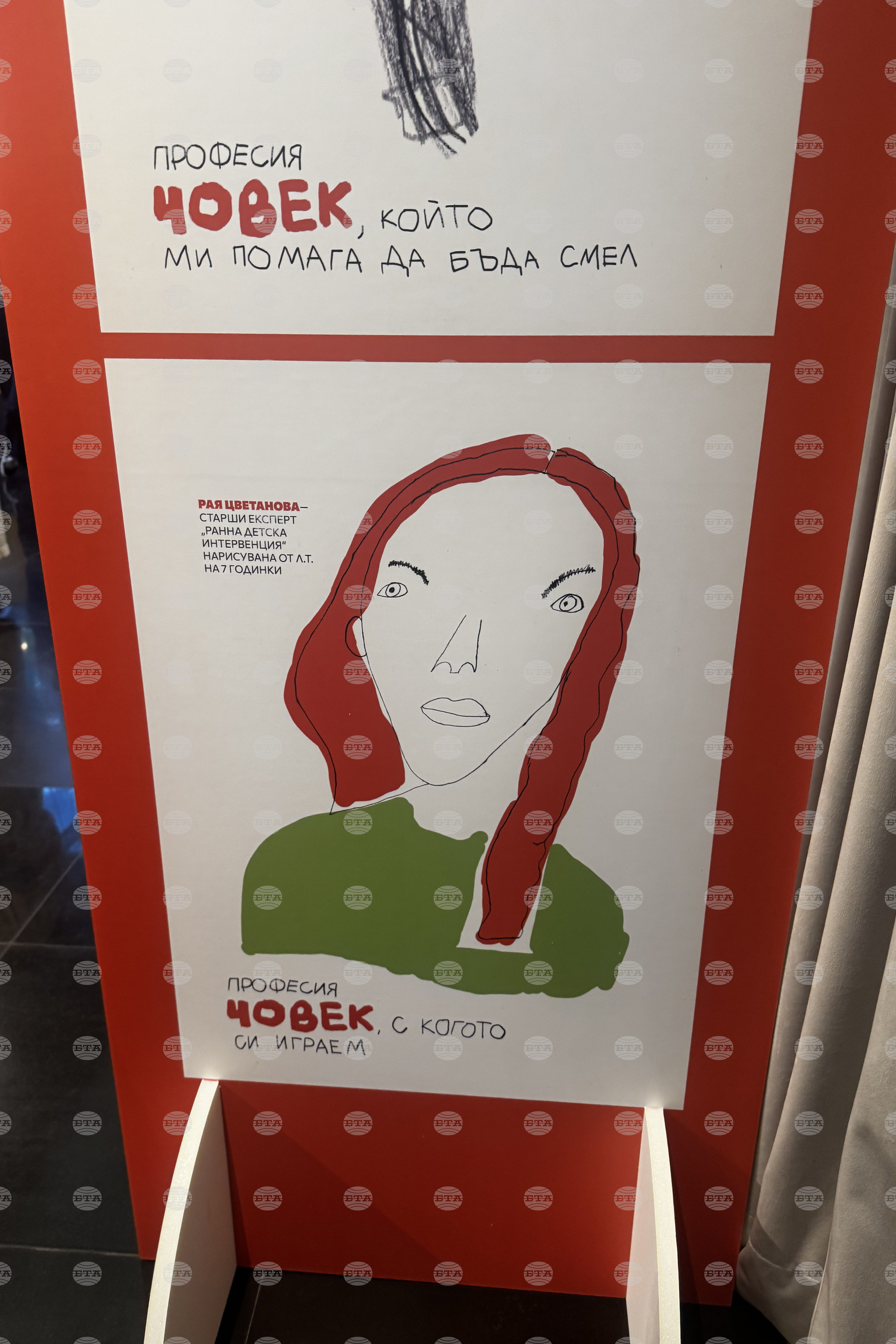 Фондация „За нашите деца“ - "Професия Човек" - изложба