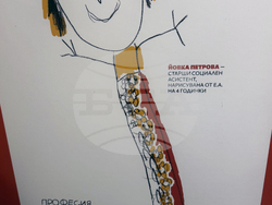 Фондация „За нашите деца“ - "Професия Човек" - изложба