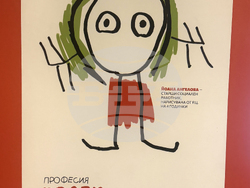 Фондация „За нашите деца“ - "Професия Човек" - изложба