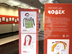 Фондация „За нашите деца“ - "Професия Човек" - изложба