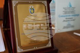 Бургас - Национален конкурс „Нестандартен учител” 2025 - награждаване
